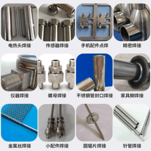 Laser Welding
